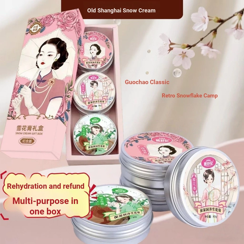 สินค้าในประเทศคลาสสิค เก่าเซี่ยงไฮ้หิมะครีมครีมหน้าชุ่มชื้นชายหญิงมือครีมหนึ่งกล่องอเนกประสงค์คลาสสิกในประเทศสินค้าเก่าเซี่ยงไฮ้หิมะครีมครีมหน้าชุ่มชื้นชายหญิงมือเ