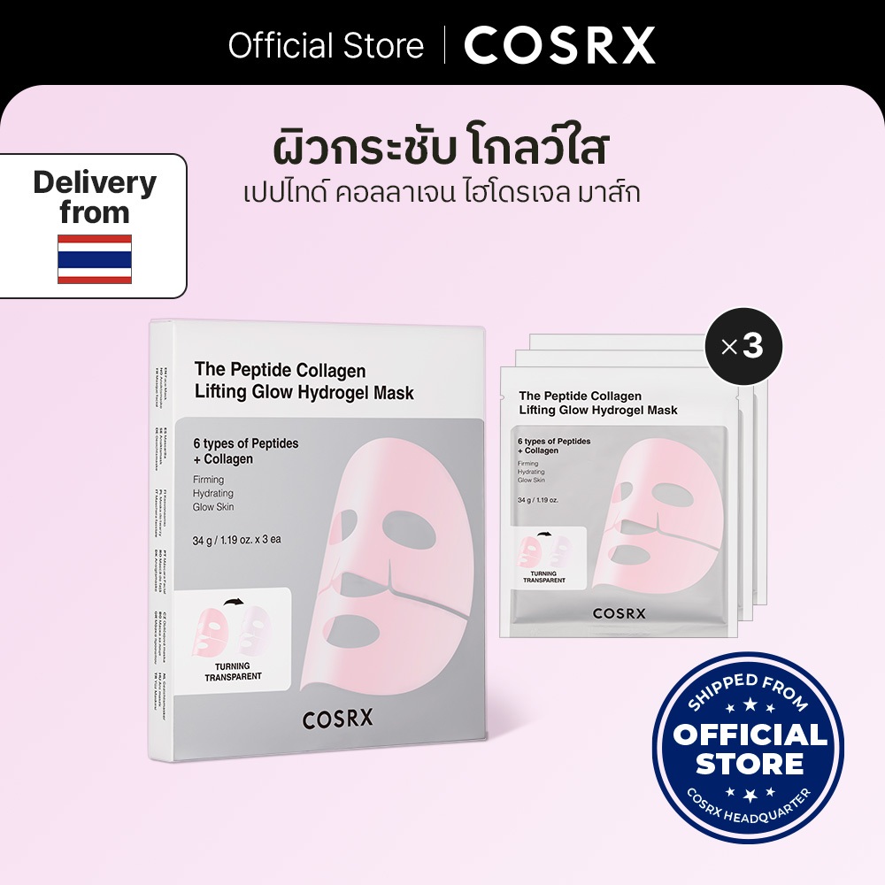 The Peptide Collagen Lifting Glow Hydrogel Mask เดอะ เปปไทด์ คอลลาเจน ลิฟติ้ง โกลว์ ไฮโดรเจล มาส์ก
