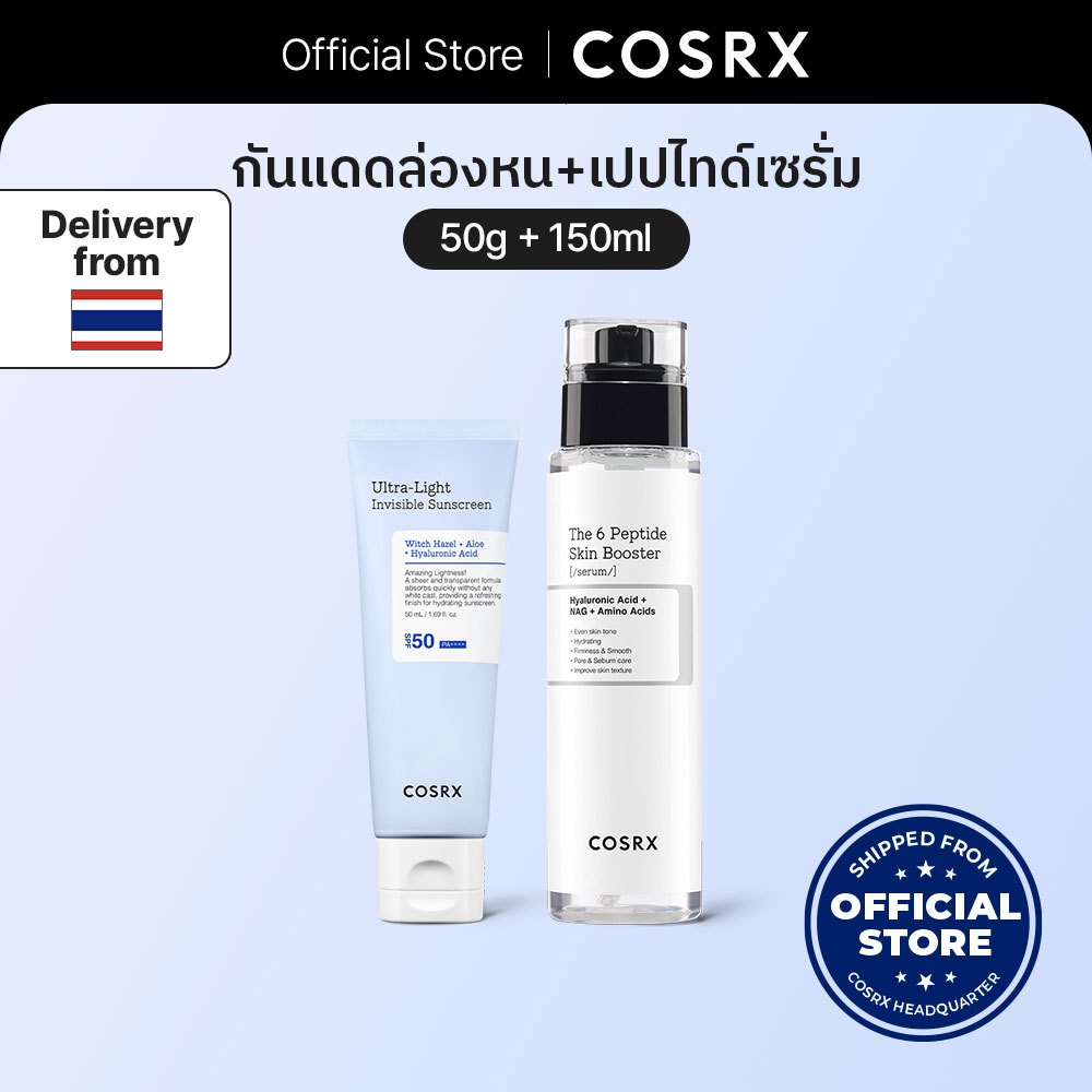 เซ็ตกันแดดล่องหน Ultra-Light Invisible Sunscreen SPF50 PA++++ DUO Set