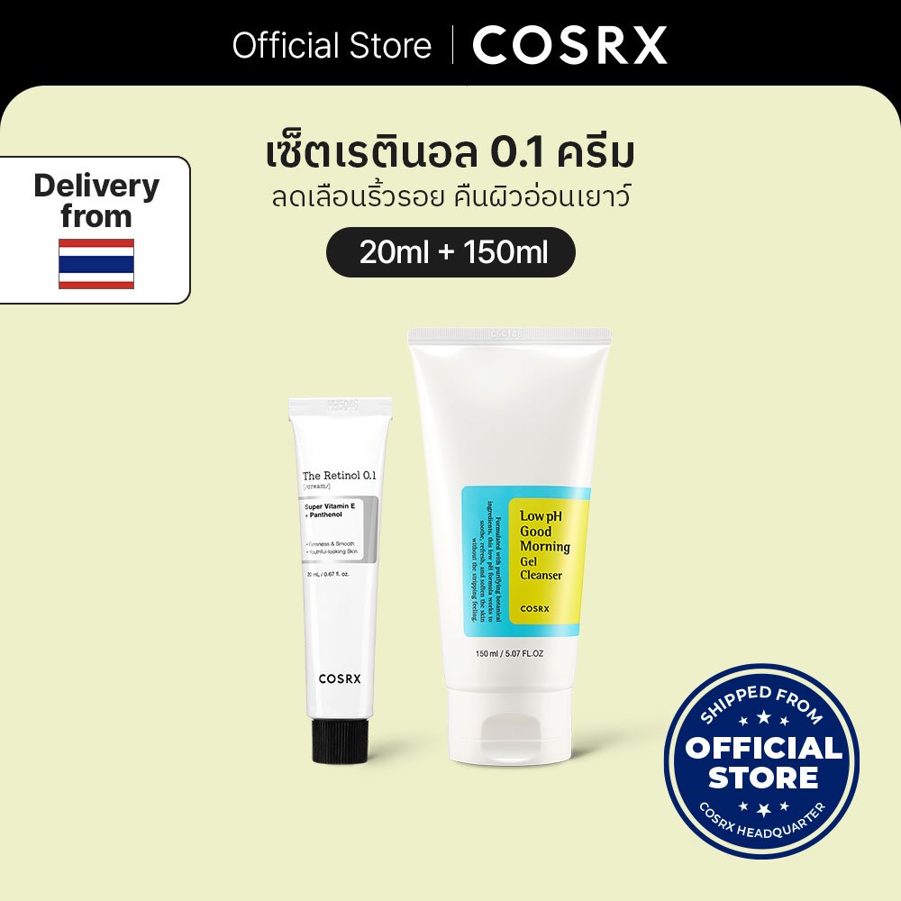 เซ็ตเรตินอล The Retinol 0.1 Cream 20ml + โฟมล้างหน้า Low pH Good Morning Gel Cleanser 150ml