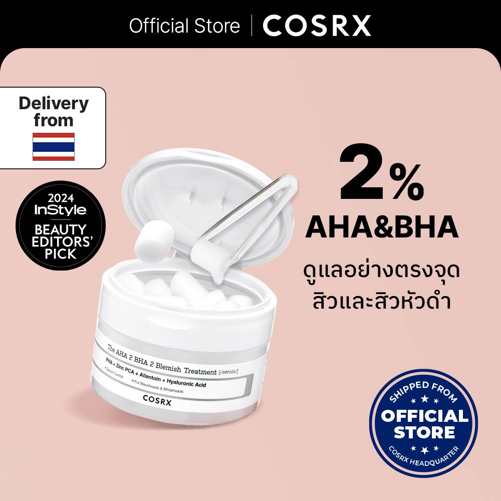 The AHA 2 BHA 2 Blemish Treatment Serum เดอะ เอเอชเอ 2 บีเอชเอ 2 เบลมมิช ทรีทเมนต์ เซรั่ม