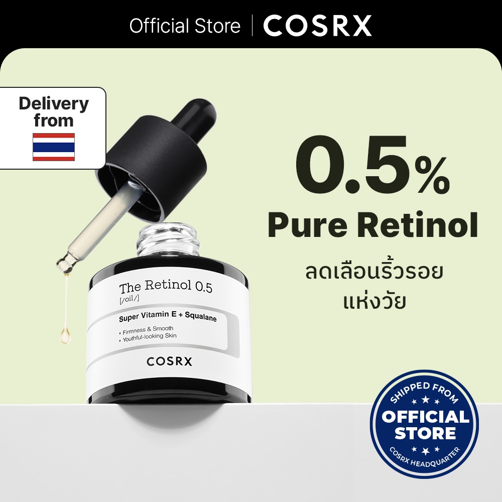 The Retinol 0.5 Oil 20ml เดอะ เรตินอล 0.5 (ออย) ซุปเปอร์ วิตามิน อี + สควาลีน