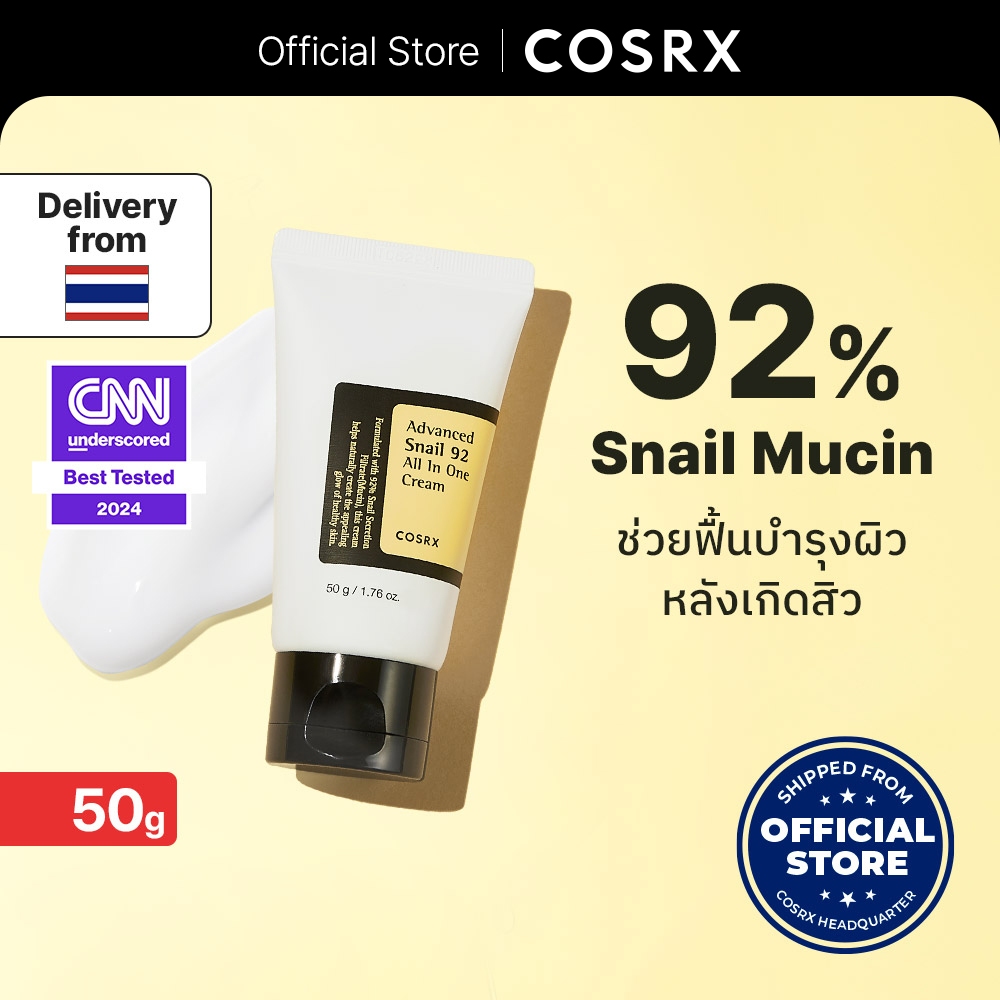 Advanced Snail 92 All in one Cream 50g แอดวานซ์ สเนล 92 ออล อิน วัน ครีม