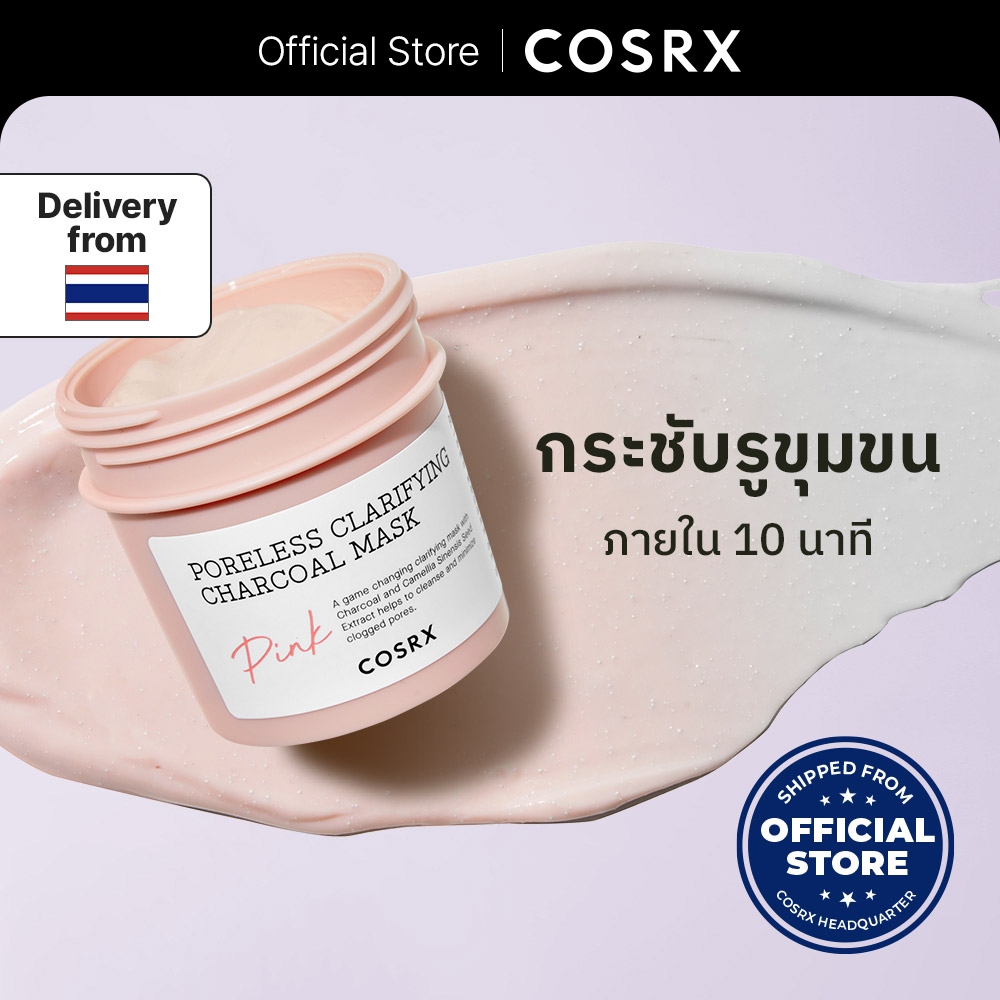 Poreless Clarifying Chacoal Mask Pink พอร์เลส แคริไฟอิ้ง ชาร์โคล มาส์ก พิ้งค์