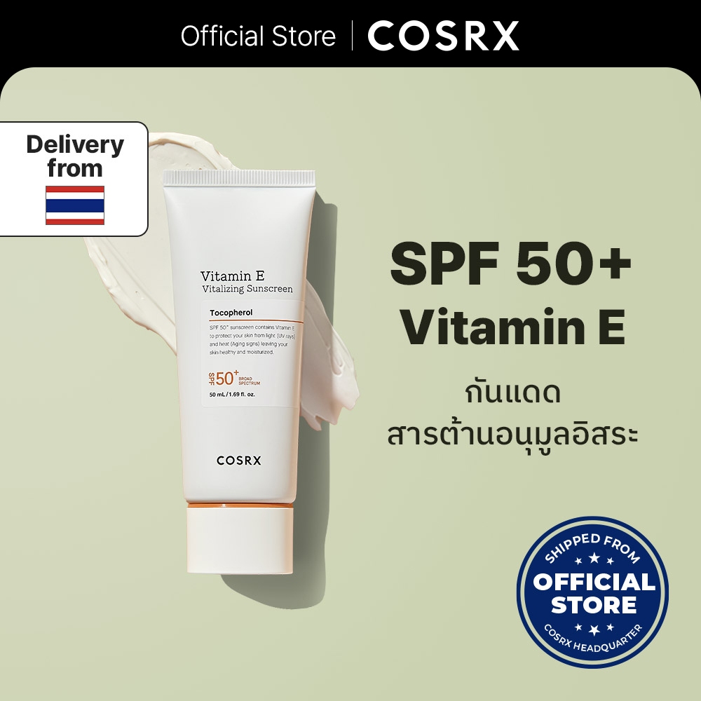 Vitamin E Vitalizing Sunscreen Tocopherol SPF50+ Broad Spectrum กันแดด วิตามิน อี ไวทะไลซิ่ง ซันสกรีน โทโคพีรอล เอชพีเอฟ50+ บรอด สเพคทรัม