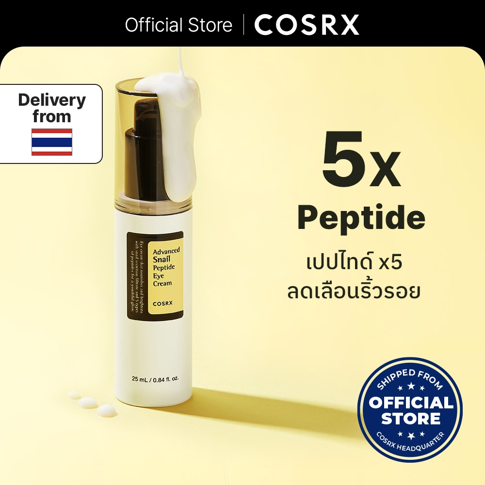 Advanced Snail Peptide Eye Cream แอดวานซ์ สเนล เปปไทด์ 5ppm อาย ครีม สําหรับต่อต้านริ้วรอย และบํารุงผิวรอบดวงตา