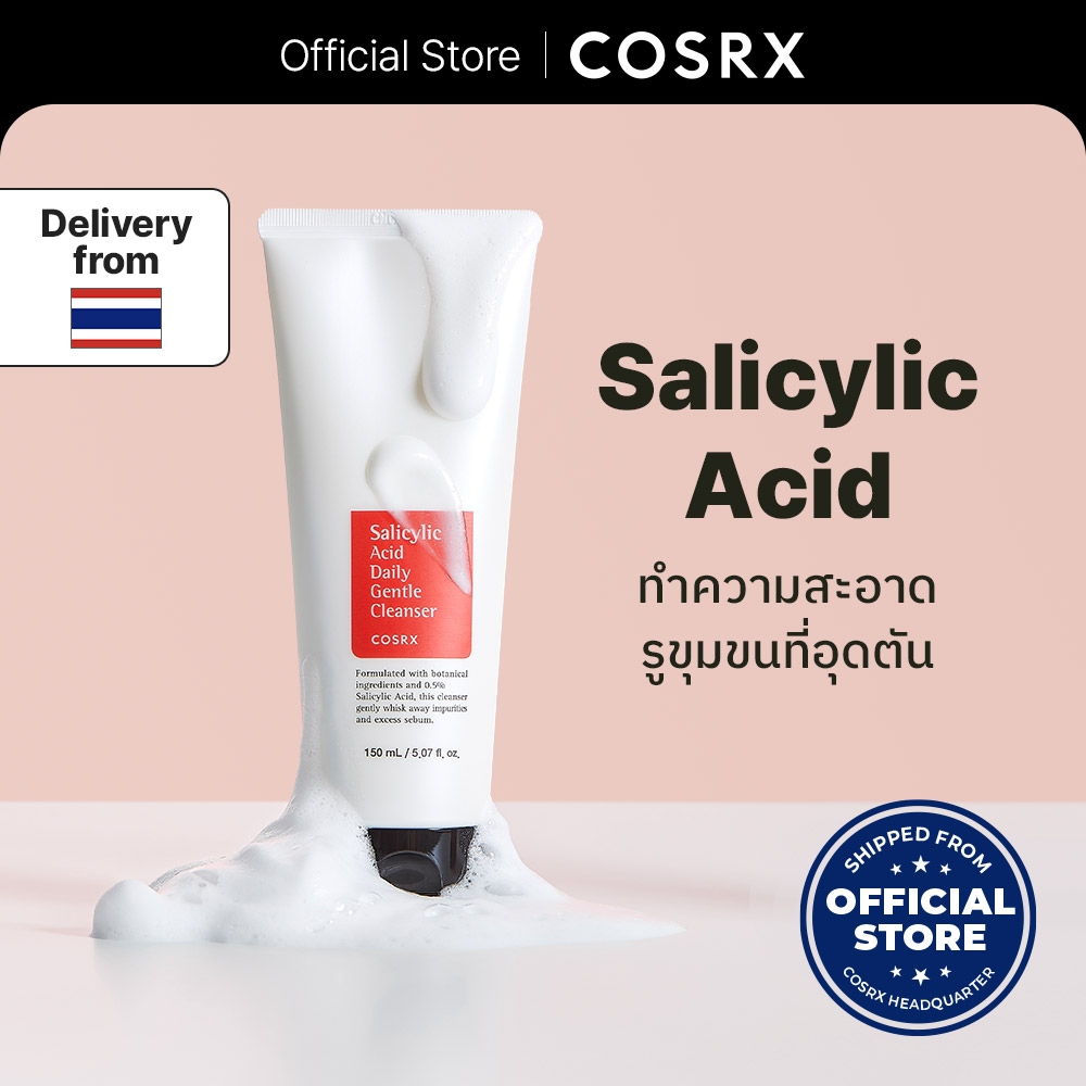 Salicylic Acid Daily Gentle Cleanser 150ml ซาลิไซลิค แอซิด เดลี่ เจนเทิล คลีนเซอร์