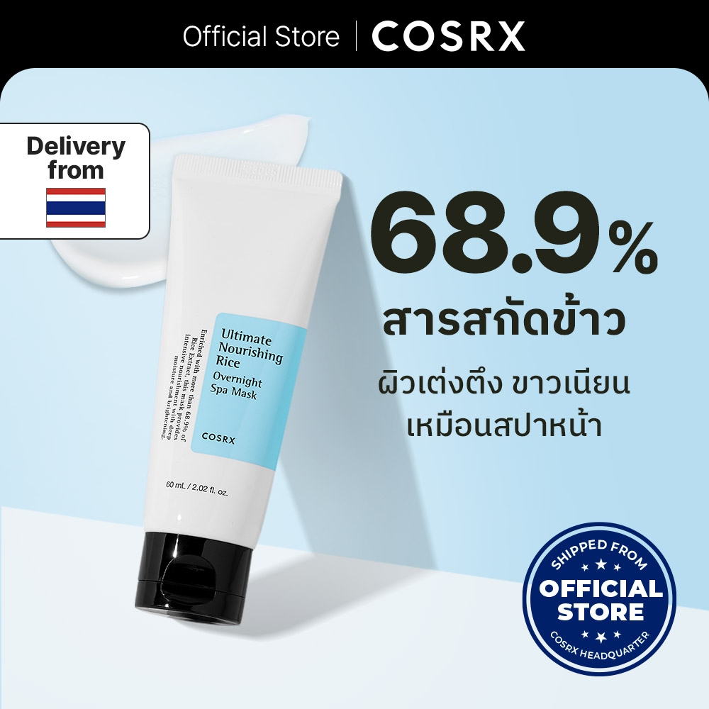Ultimate Nourishing Rice Overnight Spa Mask 60 มล. สารสกัดจาก Oryza Sativa (ข้าว) 68.9% ปรับสมดุล และบํารุงผิว