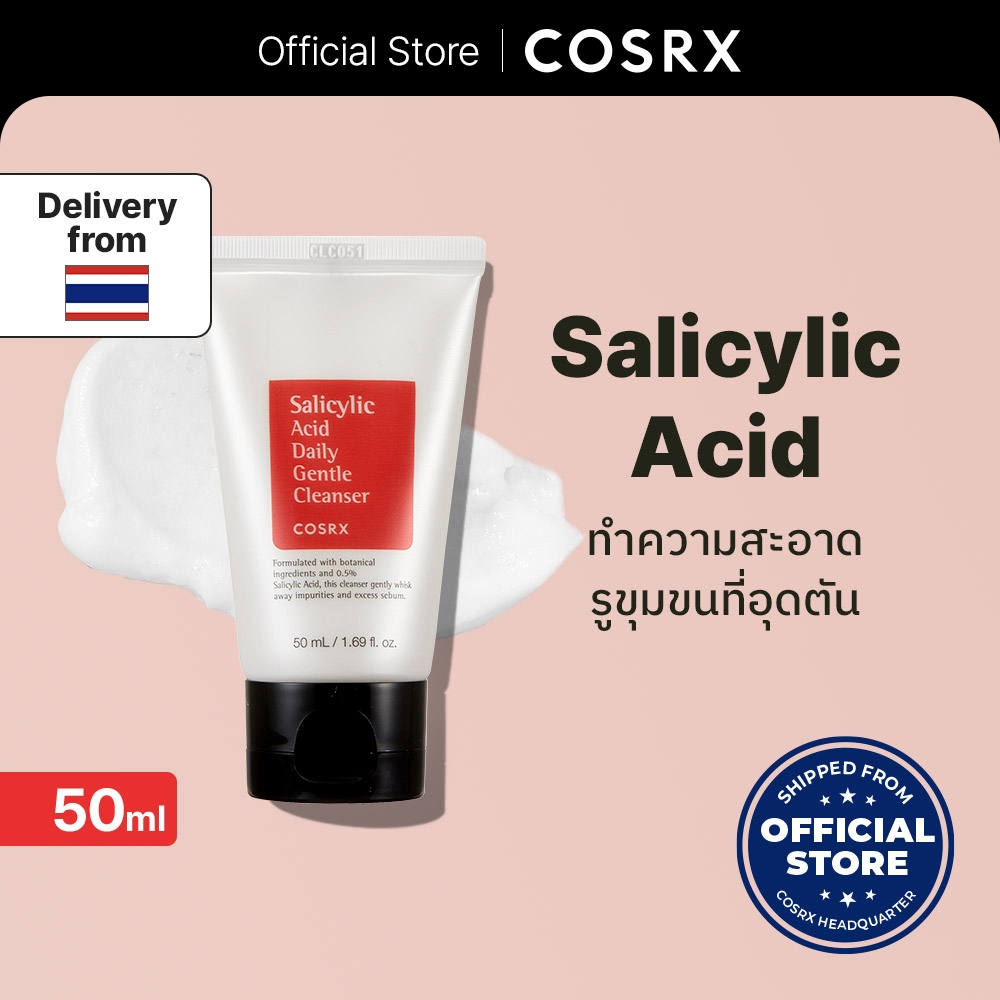 Salicylic Acid Daily Gentle Cleanser 50ml ซาลิไซลิค แอซิด เดลี่ เจนเทิล คลีนเซอร์