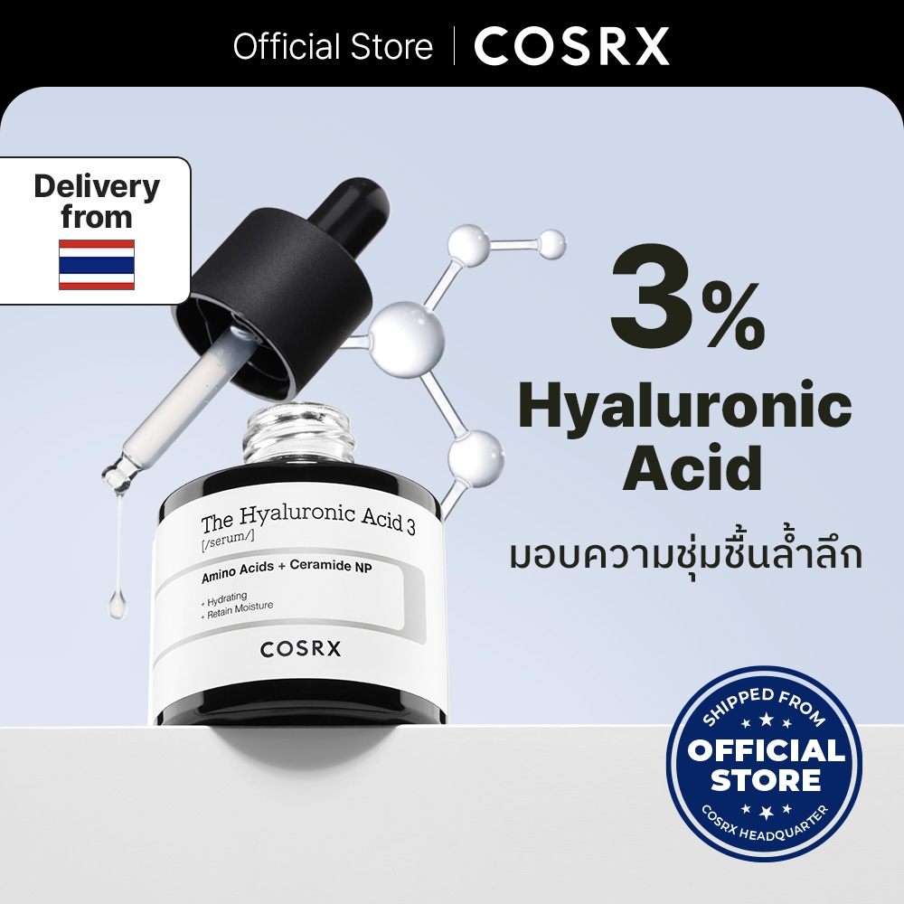 The Hyaluronic Acid 3 20ml เดอะ ไฮยาลูโรนิค แอซิด 3 (เซรั่ม) อะมิโน แอซิด + เซราไมด์ เอ็นพี