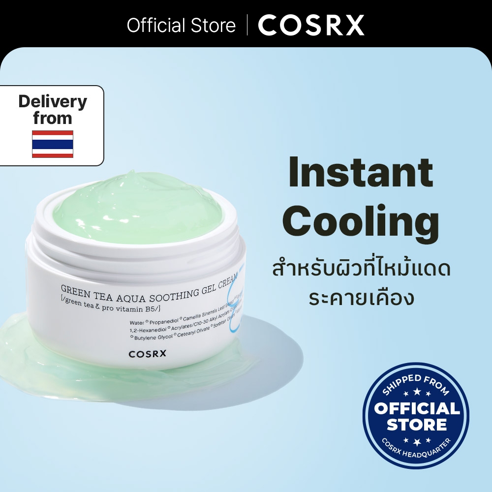 Green Tea Aqua Soothing Gel Cream (Green Tea & Pro Vitamin B5) กรีน ที อควา ซูทติ้ง เจล ครีม (กรีน ที & โปร วิตามิน บี5)