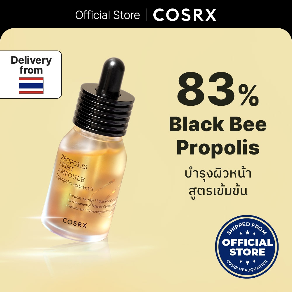 Propolis Light Ampoule (Propolis Extract) 30ml โพลิส ไลท์ แอมพลู (โพรโพลิส เอ็กแทรค)