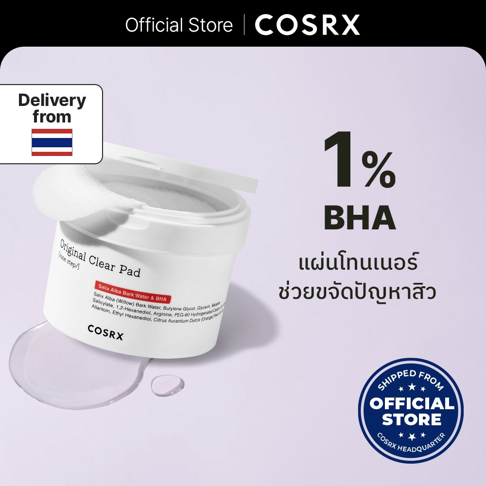 One Step Original Clear Pad (70 pads) ออริจินอล เคลียร์ แพด (วัน สเต็ป) ซาลิก อัลบ่า บาร์ค วอเทอะ & บีเอชเอ