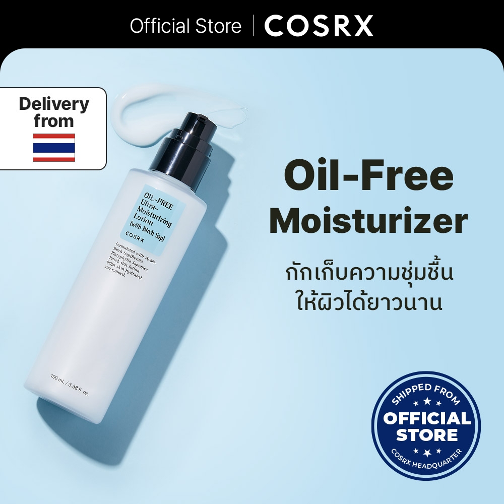 Oil-free Ultra Moisturizing Lotion 100ml ออย-ฟรี อัลตร้า-มอยส์เจอไรซิ่ง โลชั่น (วิท เบิร์ช แซพ)