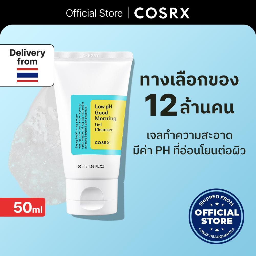 Low pH Good Morning Gel Cleanser 50ml โลว์ พีเอช กู้ด มอร์นิ่ง เจล คลีนเซอร์