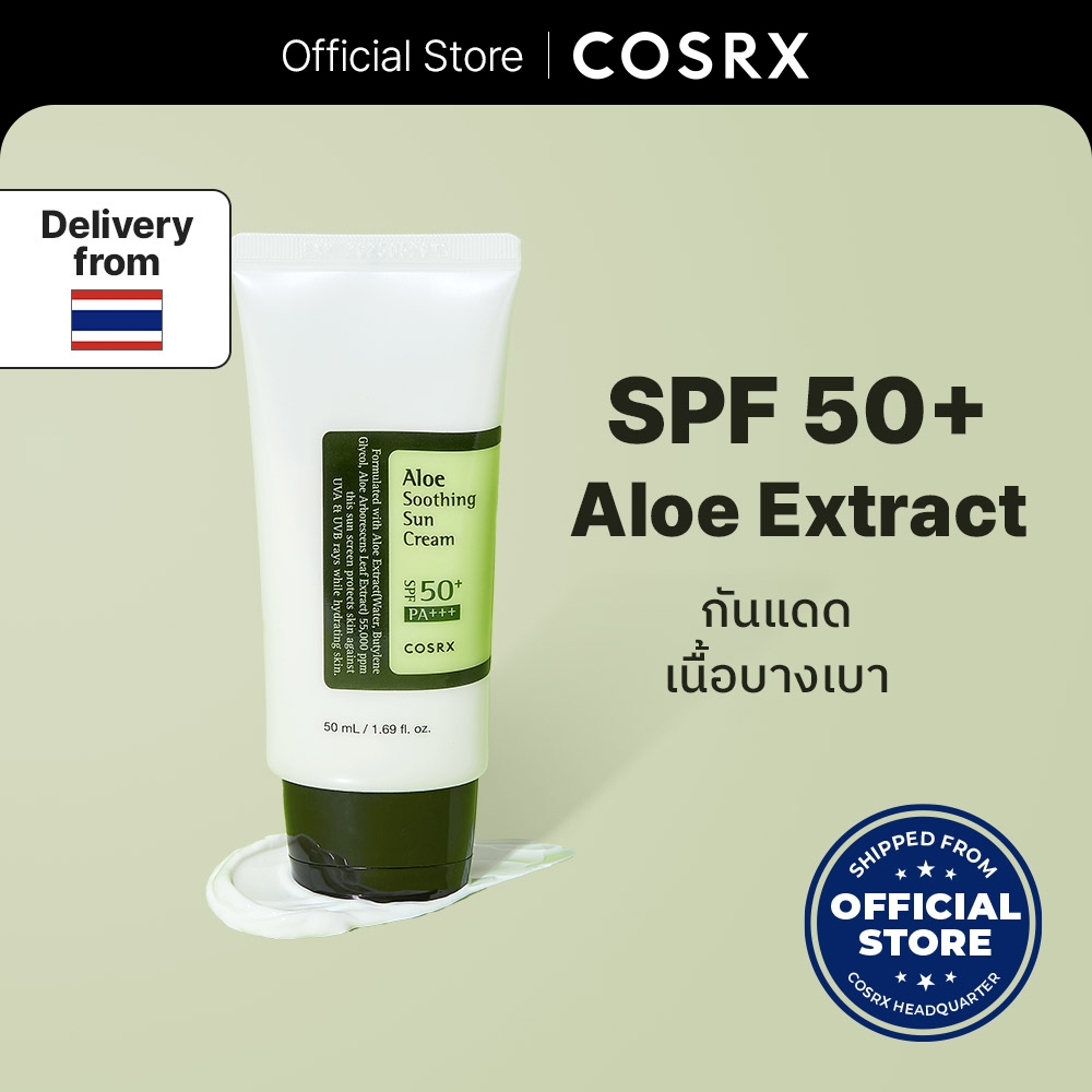 Aloe Soothing Sun Cream SPF 50 PA+++ 50ml แอลโล ซูทติ้ง ซัน ครีม เอสพีเอฟ50+ พีเอ+++