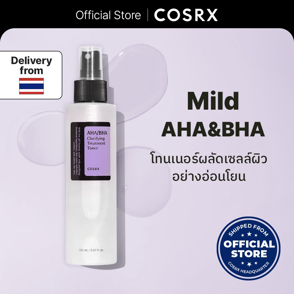AHA/BHA Clarifying treatment toner เอเอชเอ/บีเอชเอ แคริไฟอิ้ง ทรีทเม้นท์ โทนเนอร์