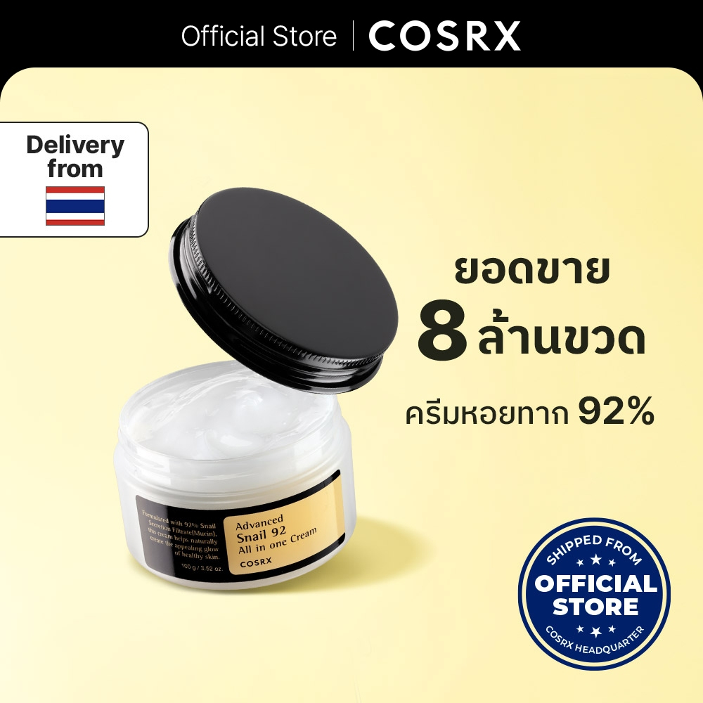 Advanced Snail 92 All in one Cream 100ml แอดวานซ์ สเนล 92 ออล อิน วัน ครีม