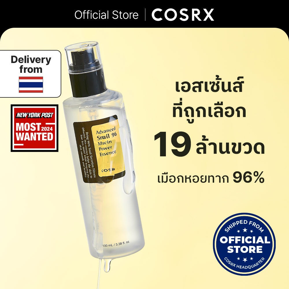 Advanced Snail 96 Mucin Power Essence 100ml แอดวานซ์ สเนล 96 มิวซิน เพาเวอร์ เอสเซนส์
