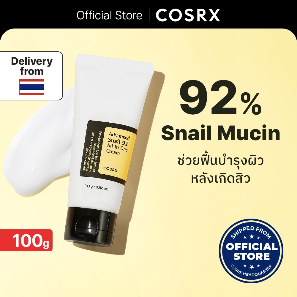 Advanced Snail 92 All in One Cream แอดวานซ์ สเนล 92 ออล อิน วัน ครีม