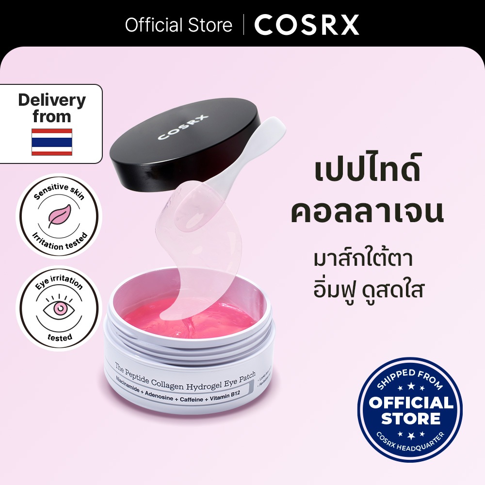 The Peptide Collagen Hydrogel Eye Patch 60 Patches เดอะ เปปไทด์ คอลลาเจน ไฮโดรเจล อาย แพทช์ 60 แผ่น