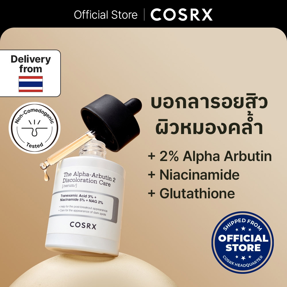 The Alpha-Arbutin 2 Discoloration Care Serum 50ml. ดิ อัลฟ่า-อาร์บูติน 2 ดิสโคโลเรชั่น แคร์ เซรั่ม จัดการฝ้าแดด รอยสิว จุดด่างดำ