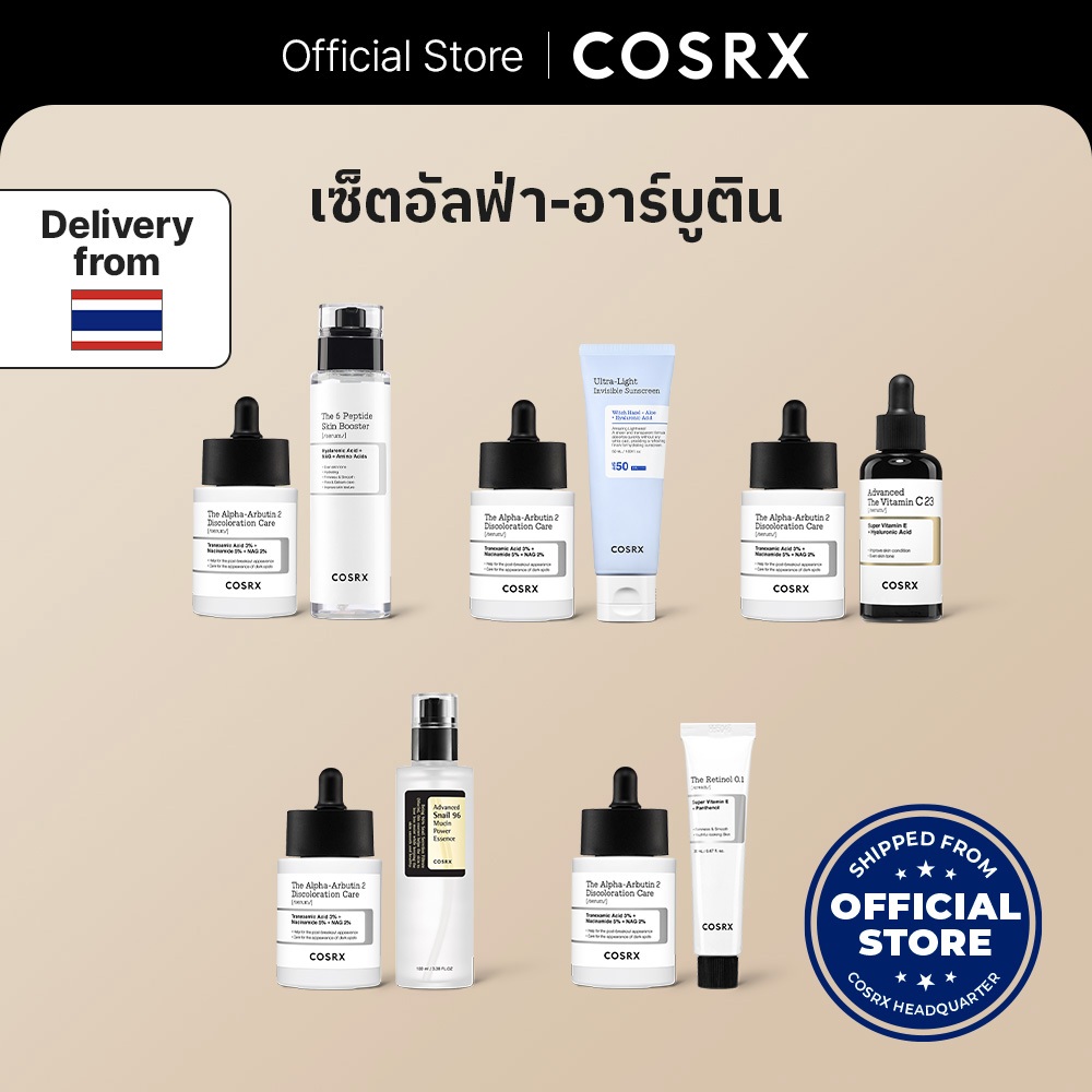 เซ็ตอัลฟ่า-อาร์บูติน The Alpha-Arbutin 2 Discoloration Care Serum Duo Set