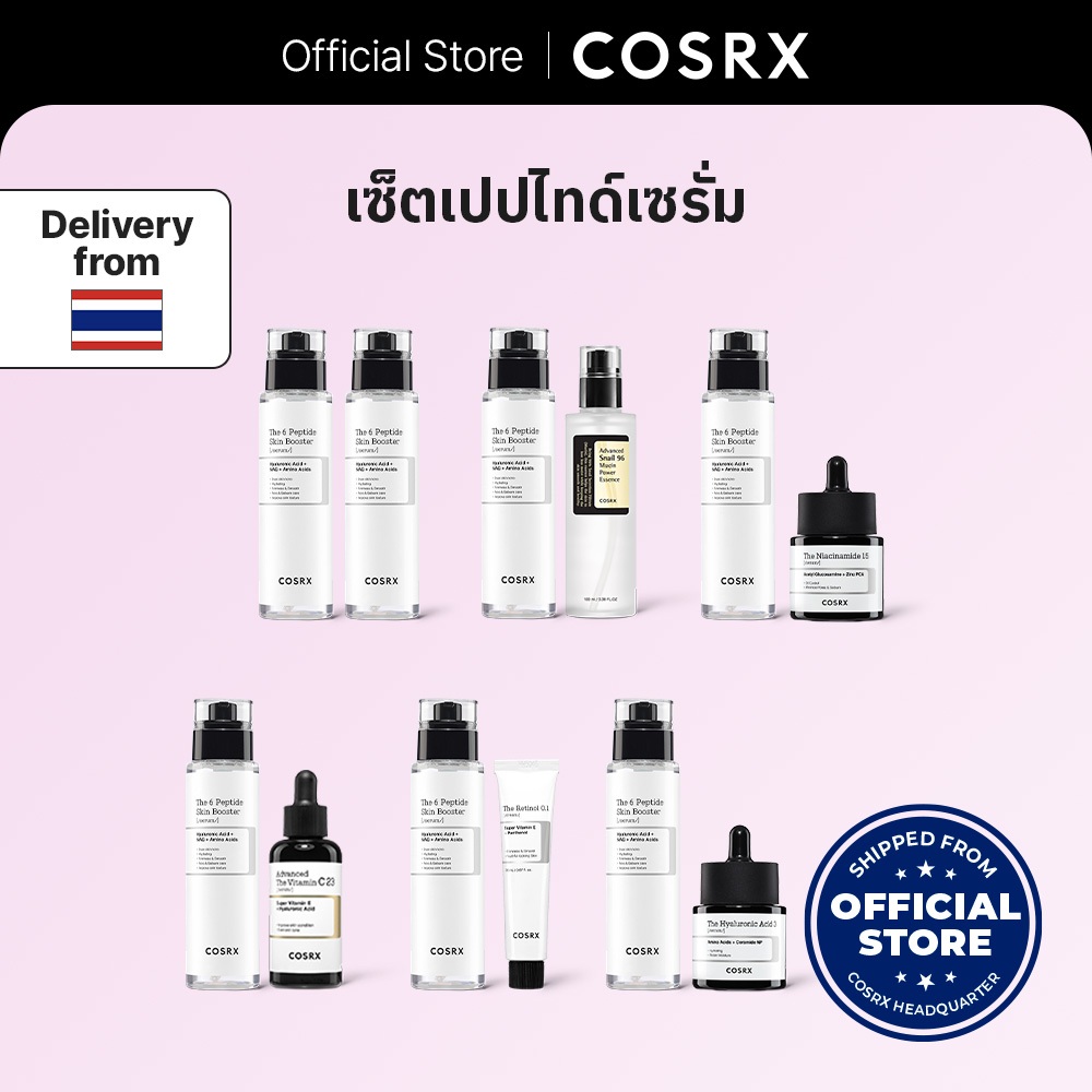 เซ็ตเปปไทด์เซรั่ม The 6 Peptide skin booster serum DUO Set