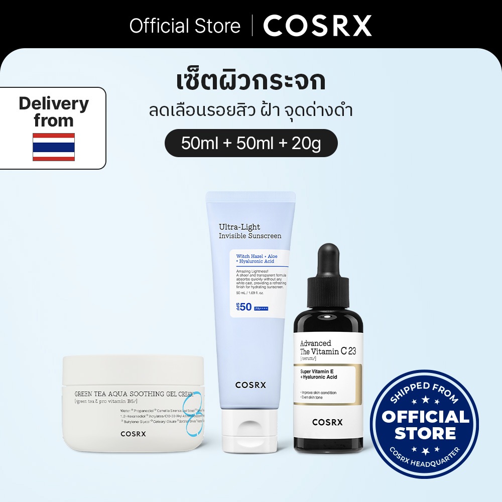 เซ็ตผิวกระจก The Vitamin C 23 20g + Green Tea Aqua Soothing Gel Cream 50ml. + Ultra-Light Invisible Sunscreen SPF50 PA ++++ 50ml.