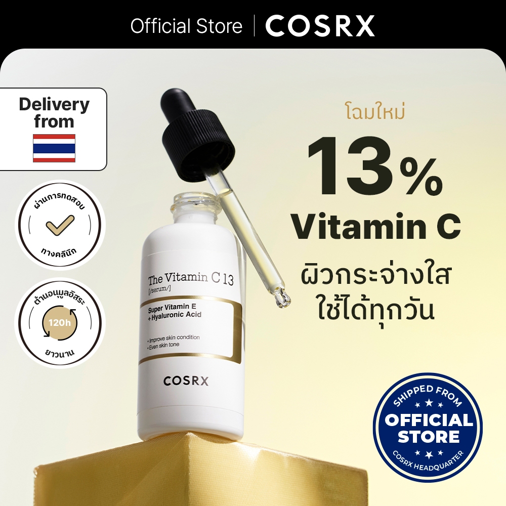 โฉมใหม่ The Vitamin C 13 20ml เดอะ วิตามิน ซี 13 เซรั่ม (ซุปเปอร์ วิตามิน อี + ไฮยาลูโรนิค แอซิด)