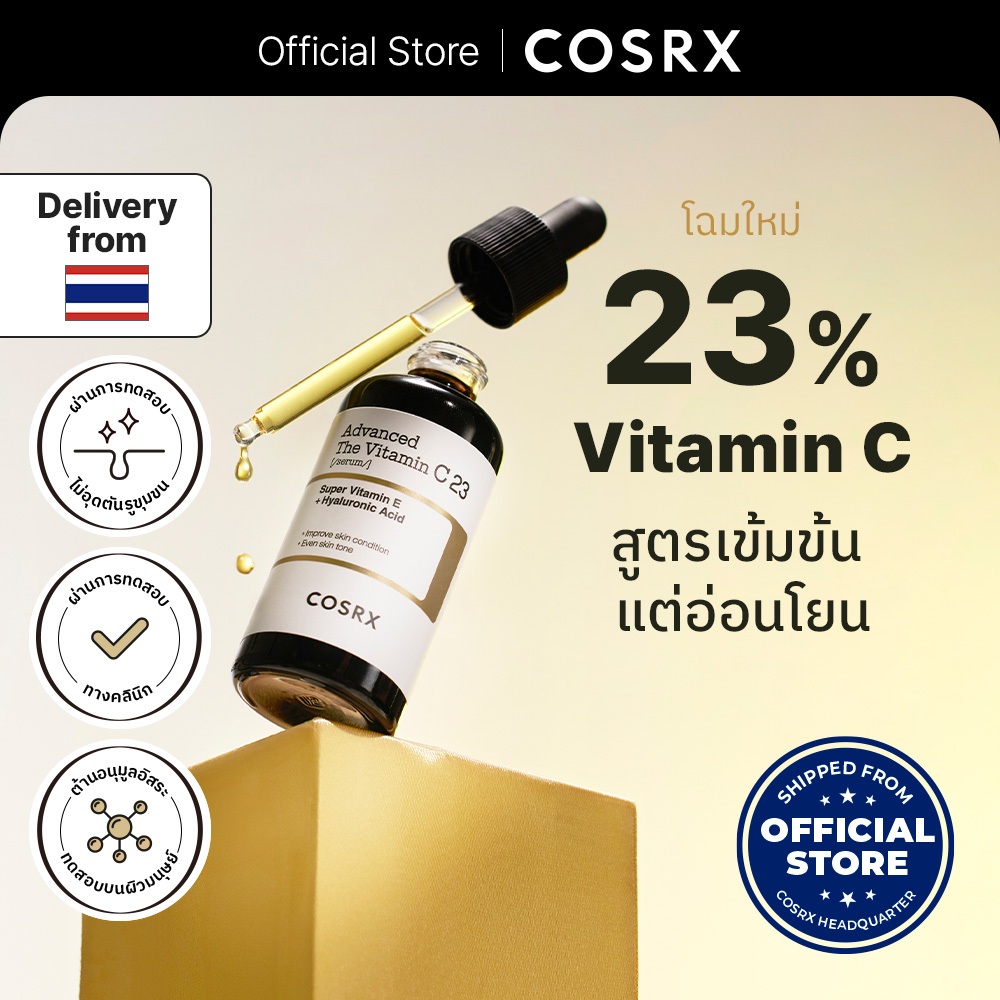 โฉมใหม่ Advanced The Vitamin C 23 20g แอดวานซ์ เดอะ วิตามิน ซี 23 เซรั่ม 20 กรัม