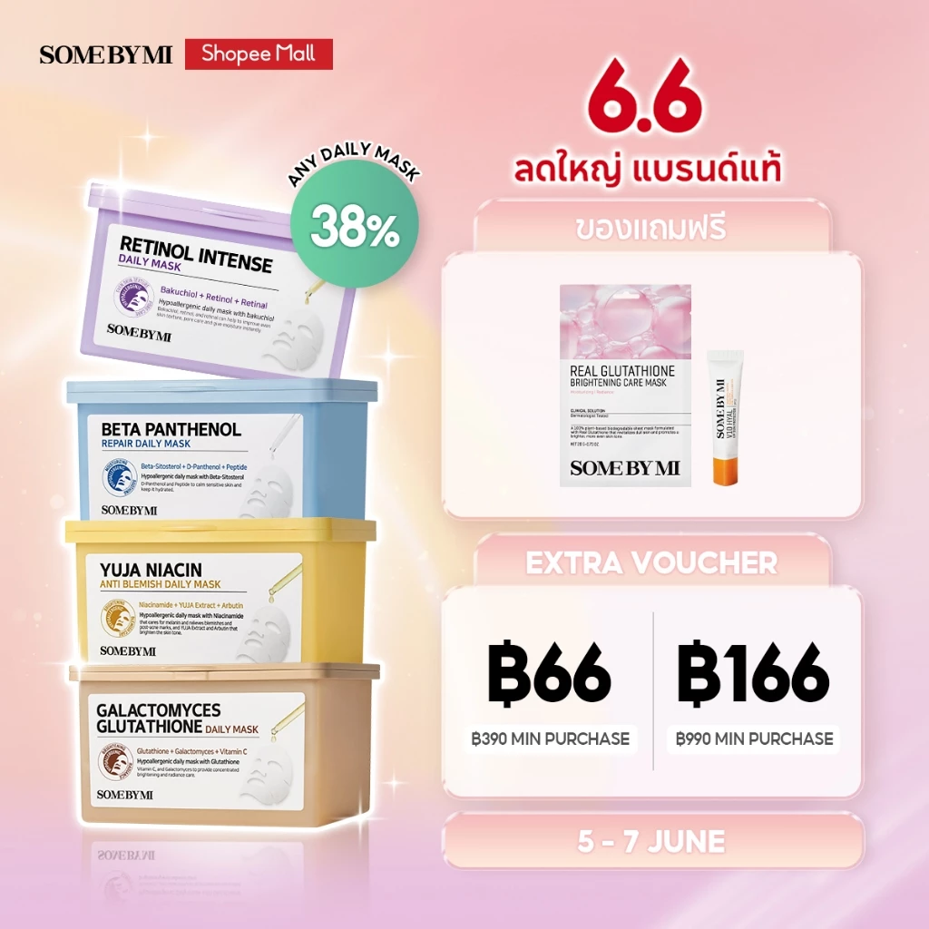 40% OFF SOME BY MI Daily Mask 4types
