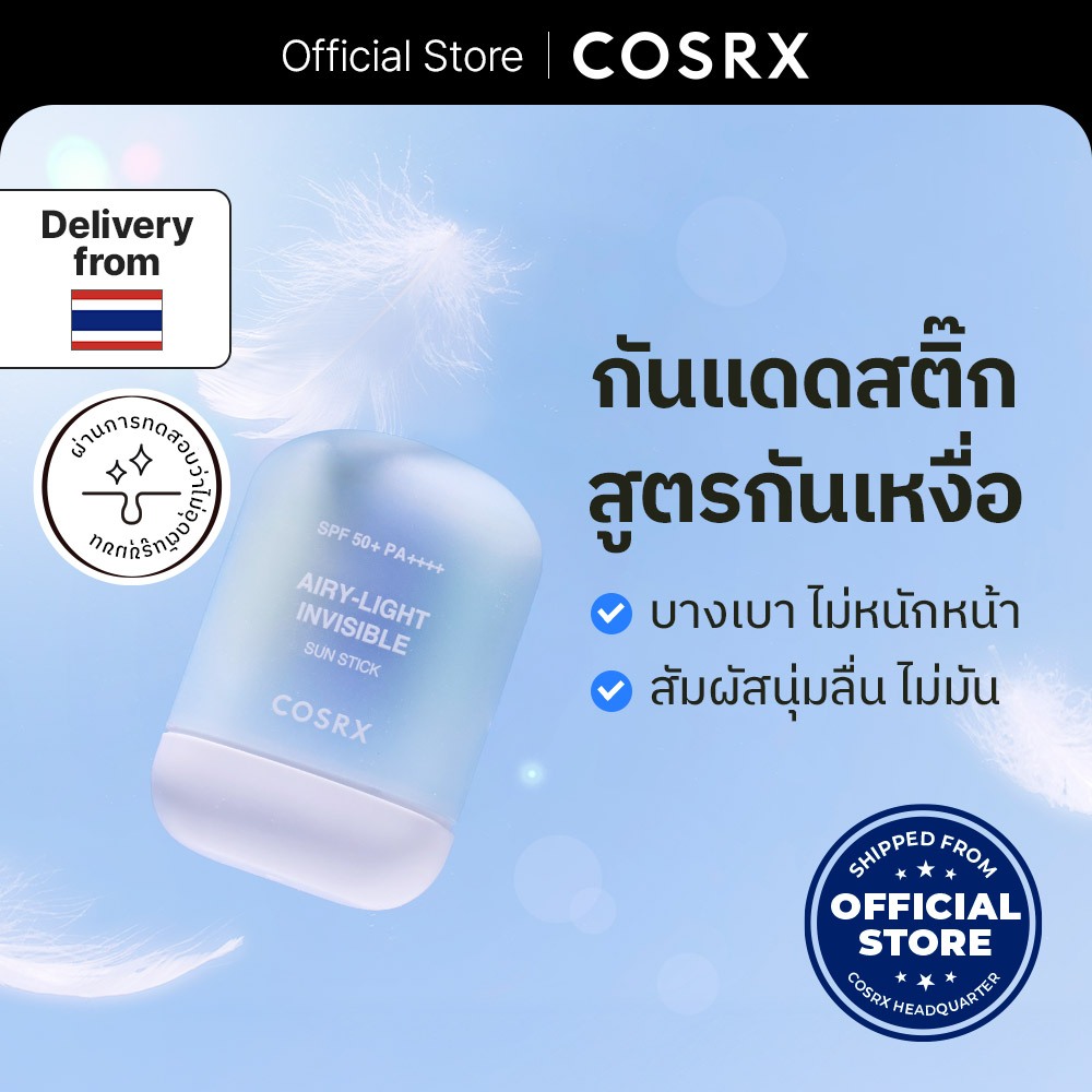 COSRX skincare product