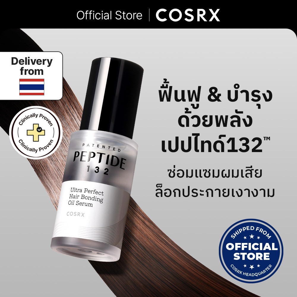 PEPTIDE-132 Ultra Perfect Hair Bonding Oil Serum 28 ml.