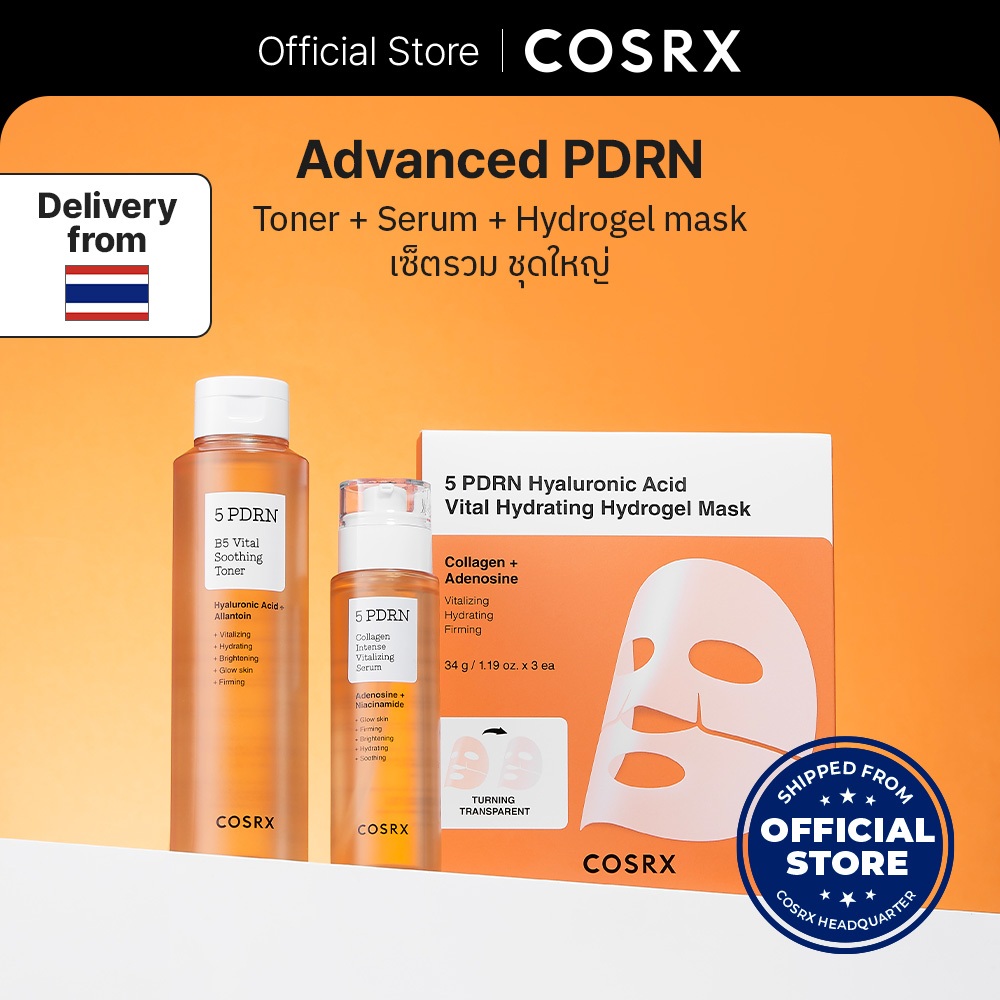 5 PDRN Glow & Firming set เซ็ตผิวโกลว์กระจ่างใส พร้อมยกกระชับ