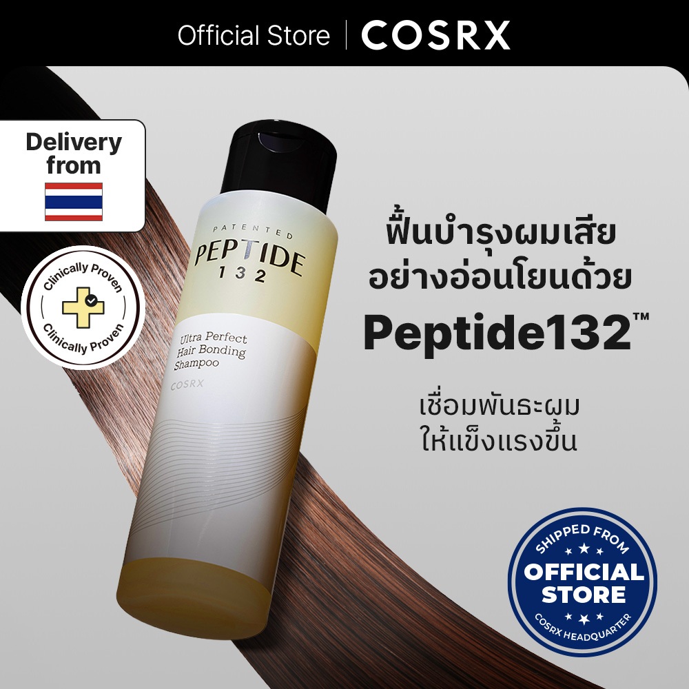 PEPTIDE-132 Ultra Perfect Hair Bonding Shampoo เปปไทด์ 132 อัลตร้า เพอร์เฟกต์ แฮร์ บอนดิ้ง แชมพู