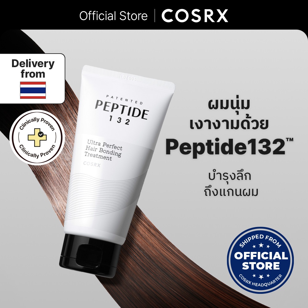 PEPTIDE-132 Ultra Perfect Hair Bonding Treatment เปปไทด์ 132 อัลตร้า เพอร์เฟกต์ แฮร์ บอนดิ้ง ทรีตเมนต์
