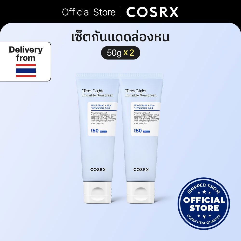 Ultra-Light Invisible Sunscreen SPF50 PA++++ 50ml กันแดดล่องหน บำรุงผิวหน้า บางเบา ไม่อุดตัน