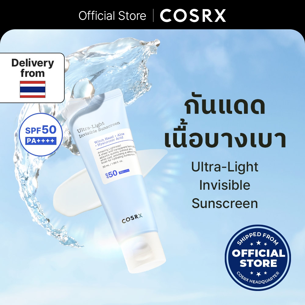 Ultra-Light Invisible Sunscreen SPF50 PA ++++ 50ml. กันแดด อัลตร้า-ไลท์อินวิซิเบิล ซันสกรีน เอสพีเอฟ50 พีเอ++++