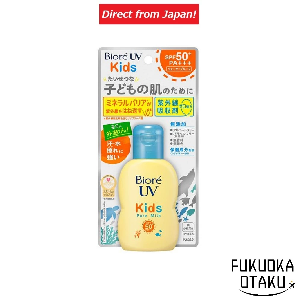 Biore UV Kids Pure Milk ครีมกันแดด 70ml SPF50【ส่งตรงจากญี่ปุ่น】