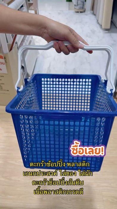 ตระกร้าช้อปปิ้ง #ตระกร้าช้อปปิ้ง #ตระกร้า #ของถูกแอปส้ม #ช้อปปี้ป้ายยา #ช้อปปี้ขายดี #ShopeeTH #ของเด็ดแอปส้ม #ตระกร้าใส่ของ