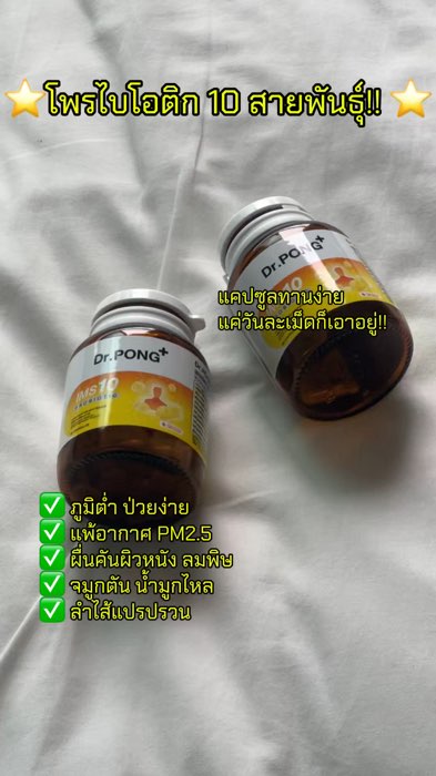 แพ้อะไรก็ได้ ไม่ใช่แพ้เธอ 😔 แต่ถ้าไม่อยากแพ้ กระปุกนี้เอาอยู่! #ดีบอกต่อ #โพรไบโอติก #ผิวดี #ขับถ่ายง่าย #เสริมภูมิ #ใช้ดีบอกต่อ #ป้ายยา #ช้อปปี้