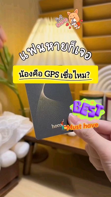 GPS CARD #ช้อปปี้ป้ายยา #ของถูกแอพส้ม #ของดีแอพส้ม #รีวิวดีรีวิวดัง #ของปังดังในแอพ #ช้อปปี้ถูกชัวร์ #ShopeevideoMission #ShopeevideoTH