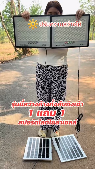 สว่างมาก สว่างยันเช้าค่ะ #ไฟสปอร์ตไลท์ #สปอร์ตไลท์โซล่าเซลล์ #ไฟถนนโซล่าเซลล์ #ไฟโซล่าเซลล์ #ShopeeVideoMission #Shopee #ShopeeFashion