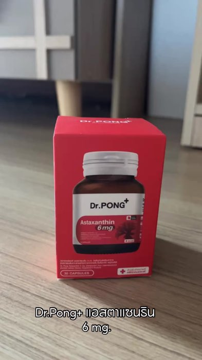 Dr.pong+ astaxanthin 6mg. #DrPONG #astaxanthin #Shopee