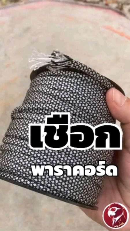 Xem thử dây paracord (độ dày 4 mm, dài 50 m) dây nylon dành cho đi bộ trong rừng, dựng trại, dùng để buộc đa mục đích #Shoppeeđúnggiá #Shoppeenhãnthuốc #SảnphẩmhotAppSom