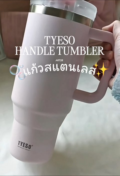 TYESO HANDLE TUMBLER แก้วสแตนเลส 304 ขนาด (30-40oz) เก็บเก็บความเย็น มีหูจับ มีหลอดดูด#ของปังของดังแอปส้ม #tyeso