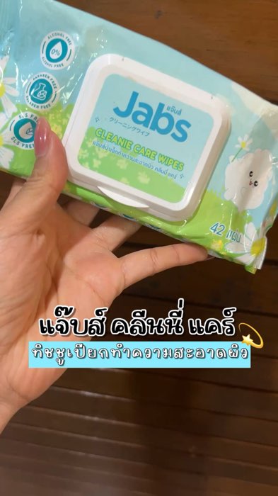 Tốt, dễ mang #Jabs #KhănƯớt #GiấyLauMặt #ShoppeeNhãnThuốc #DollyChỉMụcTiêu #dollyreview #CủaNóPhảiMềm