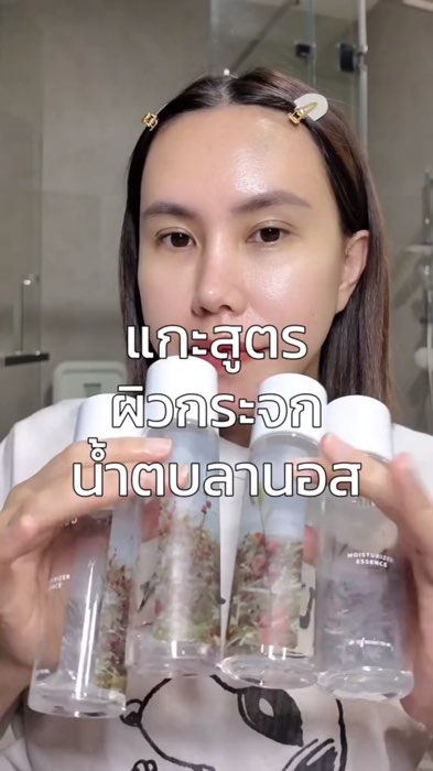 Lanos Moisturizer Essence (Nước dưỡng Lanos) 120 ml