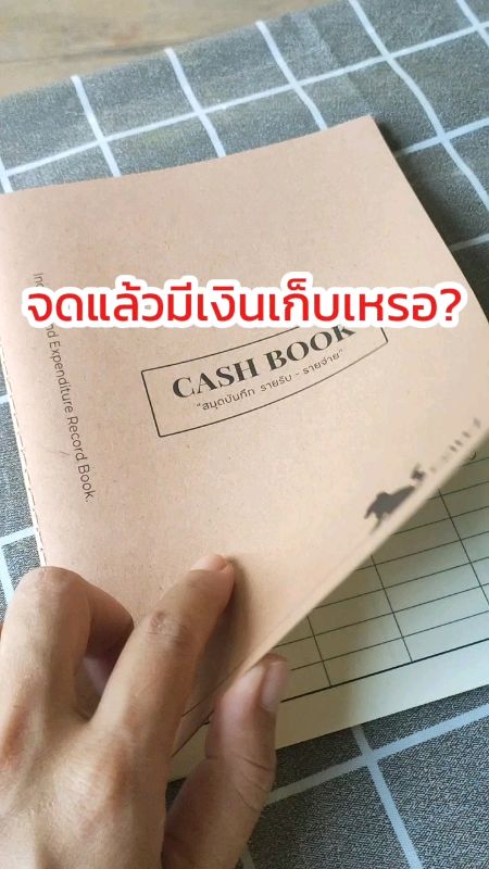 การทำบัญชีรายรับรายจ่ายมันทำให้เรามีเงินเก็บค่ะ#สมุดบันทึกรายรับรายจ่าย#สมุดบัญชีรายรับรายจ่าย#ทำบัญชีรายรับรายจ่าย